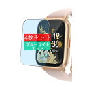 4枚 Sukix ブルーライトカット フィルム RUIMEN H1 1.69インチ smartwatch スマートウォッチ 向けの 液晶保護フィルム ブルーライトカットフィルム シート シール 保護フィルム（非 ガラスフィル