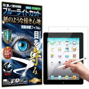RISE フィルム ペーパー 紙 テクスチャ ブルーライトカット iPad 4 (第 4 世代)/iPad 3 (第 3 世代)/iPad 2 (第 2 世代) 用 保護フィル..