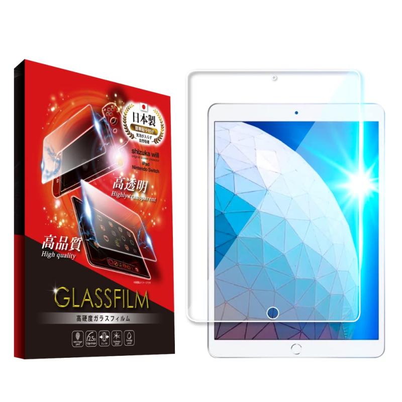 シズカウィル iPad Pro 2017 iPad Air3 2019 10.5インチ 用 ガラスフィルム 強化ガラス 保護フィルム フィルム 目に優しい ブルーライトカット 液晶保護フィルム 1枚入り
