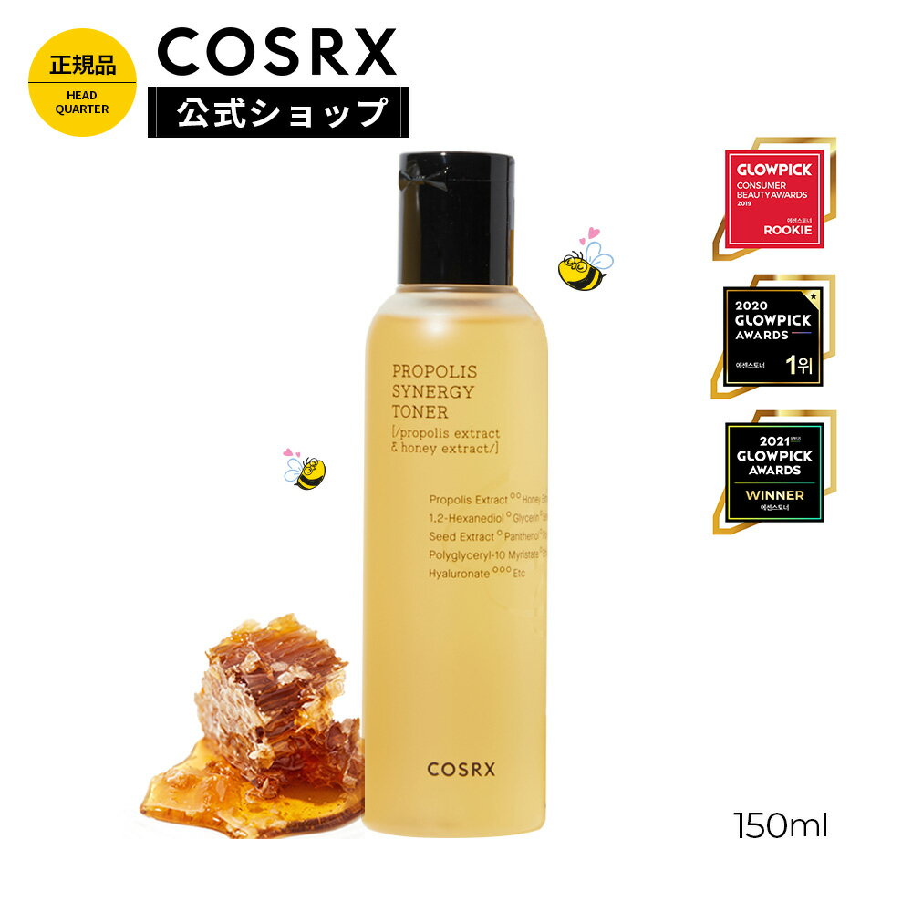 ★25％OFF+P10倍★ [COSRX 公式] フルフィット プロポリス シナジー トナー 150mL 化粧水 栄養 保湿 韓国コスメ