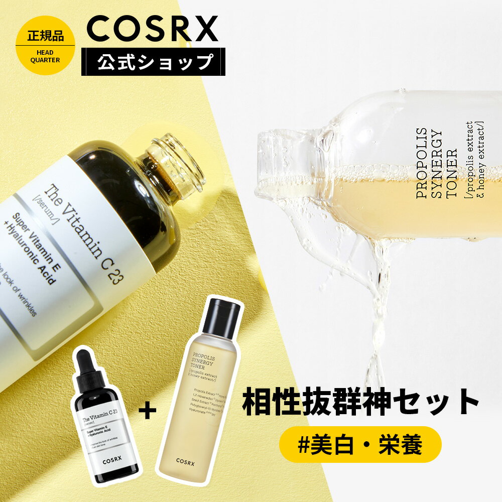 [COSRX 公式] RX ザ・ビタミンC23セラム 20g + プロポリス シナジー トナー 150ml セット 相性抜群神セット 韓国コスメ