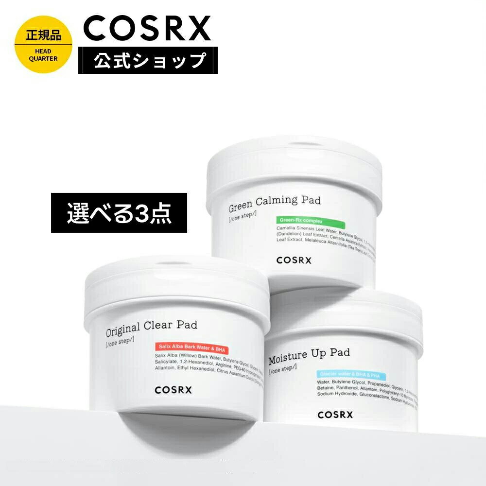 ★神トク20％クーポン+10%OFF+P5倍★[COSRX 公式] 選べる3点「ワンステップパッド3点セット(70枚*3ea)」..