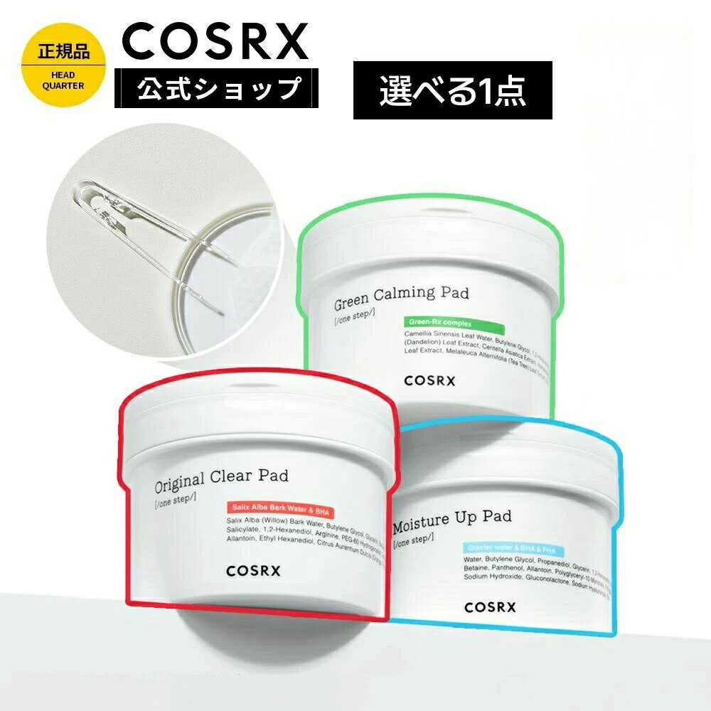 [COSRX 公式] 選べる1点「ワンステップパッド(70枚)」《オリジナル・モイスチャー・ヒーローカーミング 選択1》韓国コスメ
