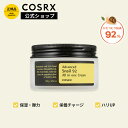 COSRX 公式 「スネイル92 オールインワンクリーム(100g)」 栄養補給 ツヤ肌 韓国コスメ