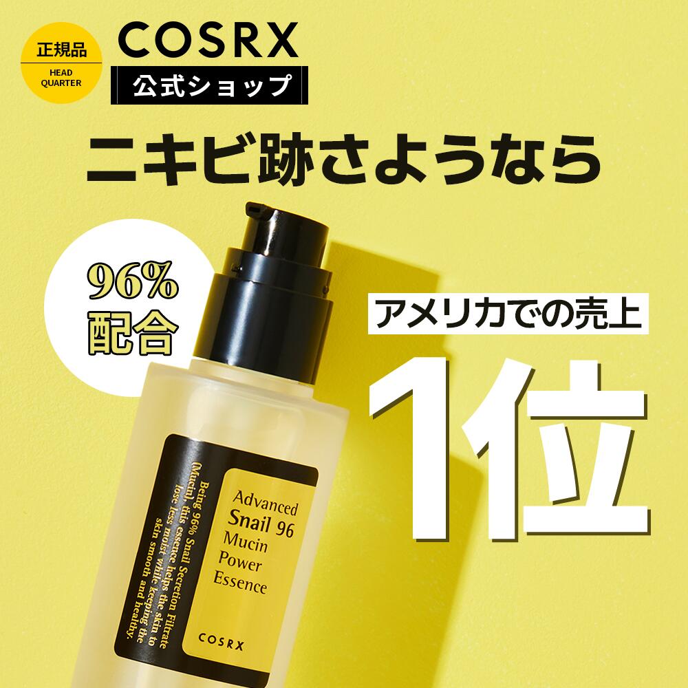 マラソン限定★クーポンご利用で1,000円★ [COSRX 公式] 「アドバンスド スネイル96 ムチン パワー エッセンス (100ml)」栄養補給 ツヤ肌 韓国コスメ