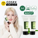 [COSRX 公式] 「アロエ スージング UVクリーム 2点セット(50ml+50ml)」《SPF50+ PA+++》UVケア 韓国コスメ