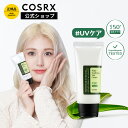 ★30％OFF+P10倍★ 「アロエ スージング UVクリーム (50ml)」《SPF50+ PA+++》UVケア 日焼け止め 鎮静 敏感肌 韓国コスメ