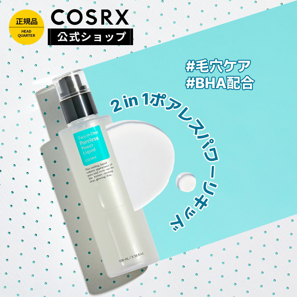 [COSRX 公式] 「ツーインワン ポアレス パワーリキッド (100ml )」化粧水 トナー 韓国コスメのサムネイル
