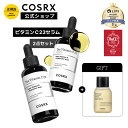 ★P20倍★ [COSRX 公式] 「RX ザ・ビタミンC23セラム2点セット(20g+20g)」純粋ビタミンC23%美容液 韓国コスメ 美白美容液 ブライトニング 抗酸化 導入美容液 無香料 高濃度