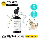 COSRX「ピュアビタミンC23％」