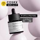 ★本日限定特価★《30％OFF+P20倍》[COSRX 公式] 「RX ザ・ナイアシンアミド15セラム(20ml)」 ナイアシンアミド15％配合 キメケア 毛穴 ..