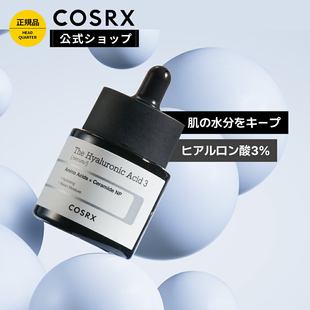 ★30％OFF+P10倍★ 「RX ザ・ヒアルロン酸3%セラム(20ml)」美容液 韓国コスメ