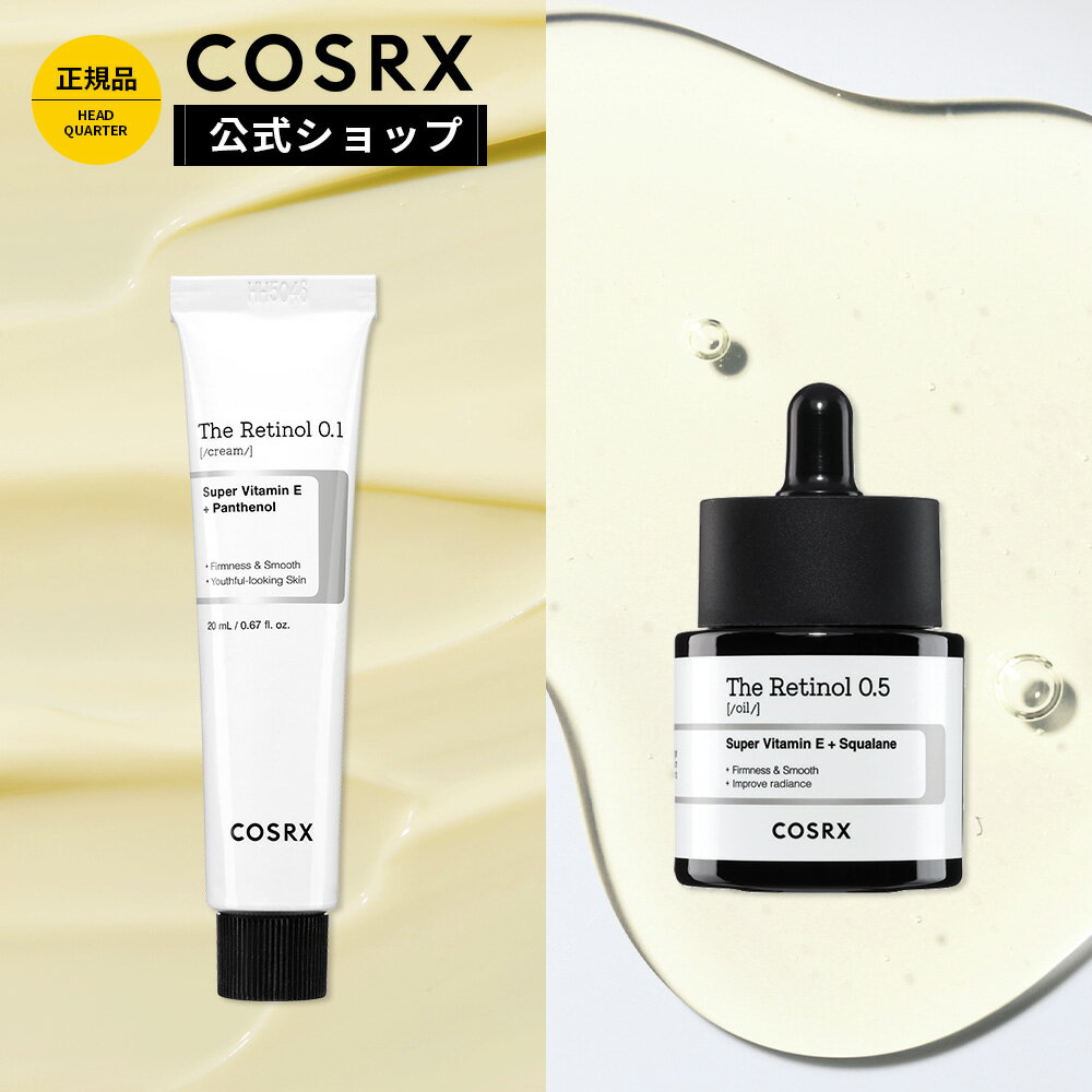 [COSRX 公式] 「RX ザ・レチノール 0.1クリーム (20ml) + ザ・レチノール 0.5%オイル (20ml)」初心者向けレチノール & 中級者向けレチノール 韓国コスメのサムネイル