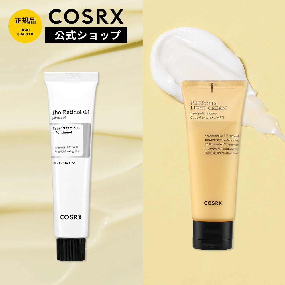 純粋レチノール 0.1% [COSRX 公式] 卵肌完成！RX ザレチノール 0.1クリーム 20ml + プロポリスライトクリーム 65ML(チューブタイプ) #初心者向けレチノール 弾力ケア シワケア ハリケア 栄養補給 しっとり もっちり プロポリスパワー 韓国コスメ COSRXのサムネイル