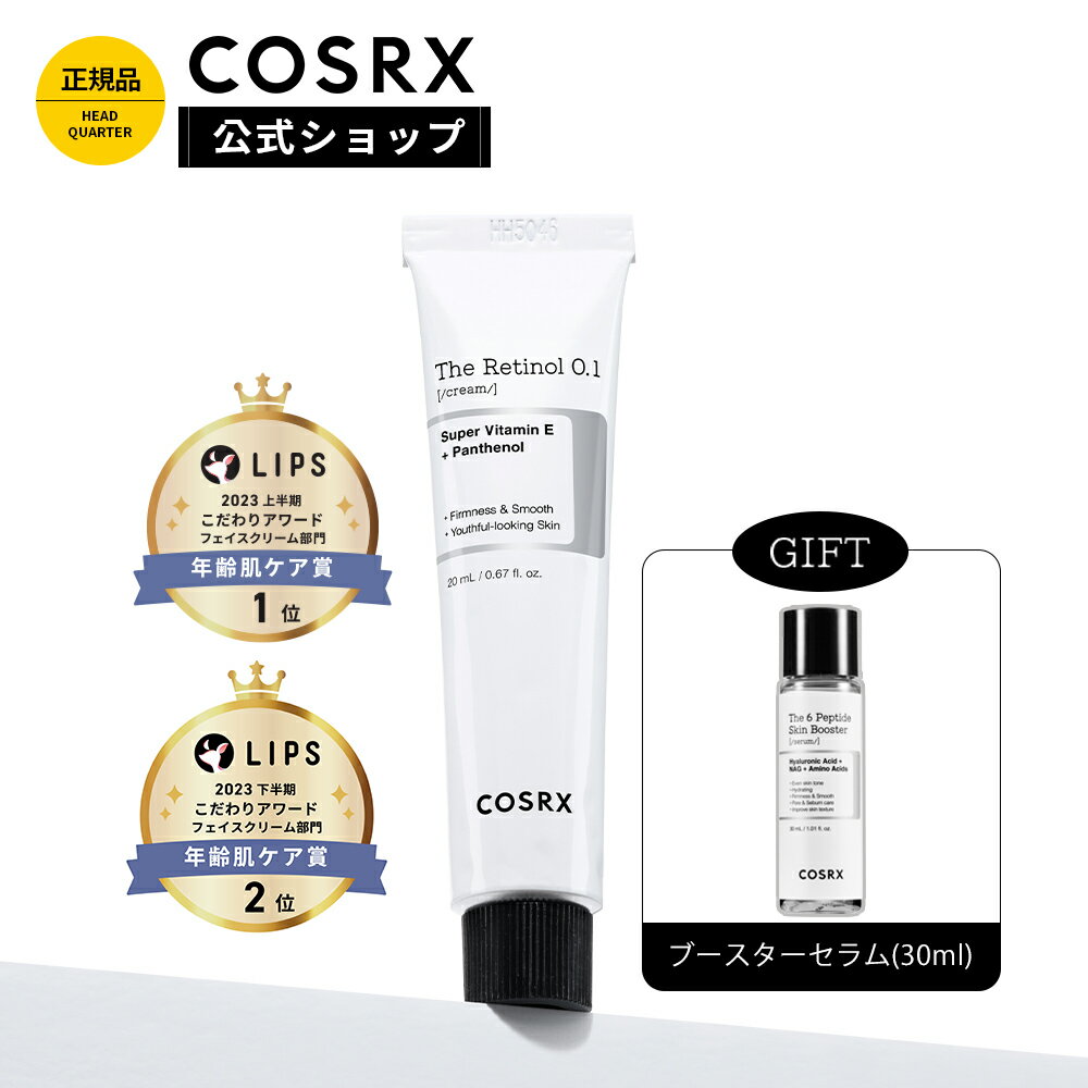  30OFF+20%|CgobN [COSRX ] uRX UE`m[ 0.1N[(20ml)vsA`m[ GCWOPA ؍RX