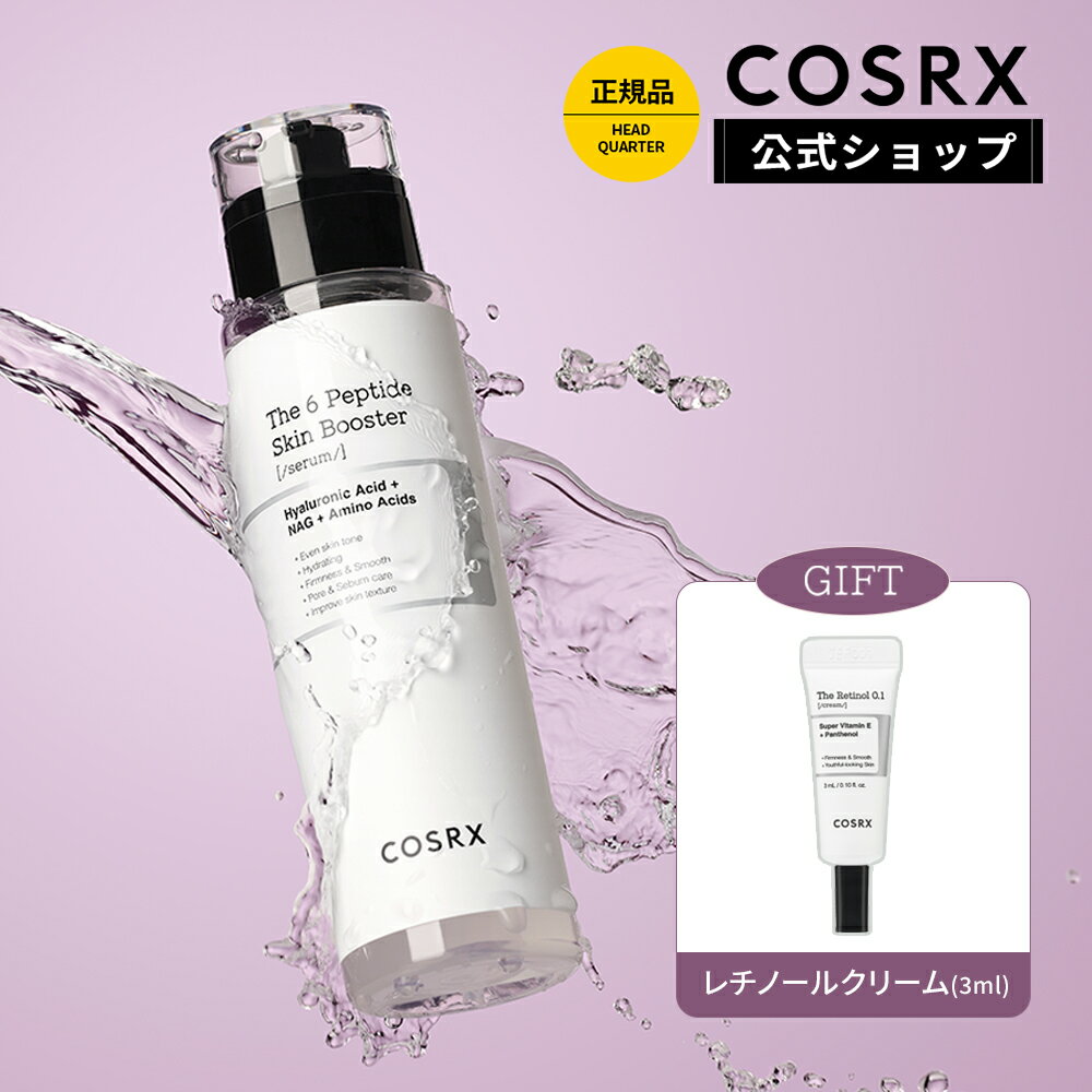 ★30％OFF+P10倍★ [COSRX 公式] 「RX ザ