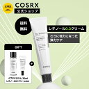 [COSRX 公式] 「RX ザ・レチノール 0.3クリーム(20ml)」★プロポリス トナー(30ml)プレゼント★ ピュアレチノール エイジングケア 韓国コスメ