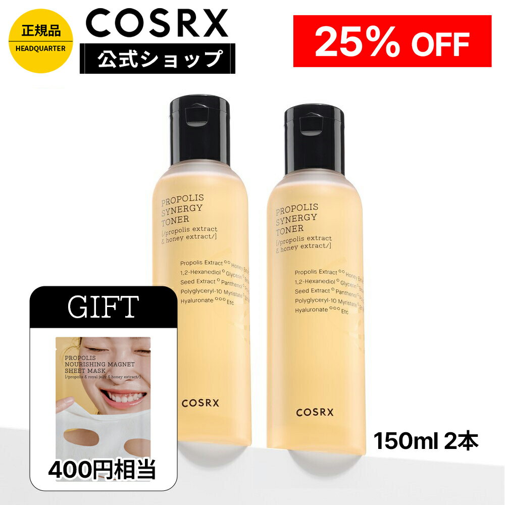 ★25%OFF+P5倍＋エントリーで最大100％Pバック★[COSRX 公式] 「フルフィット プロポリスシナジートナー ..