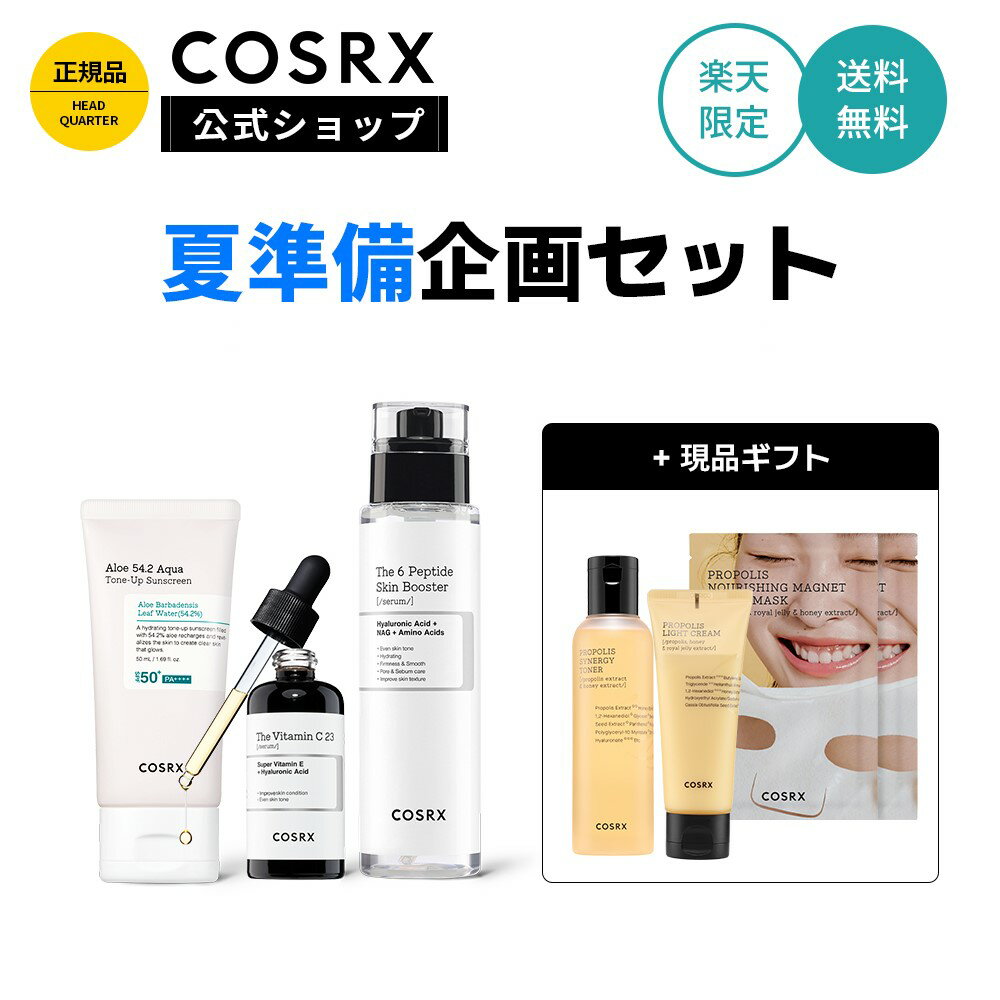 総合11,980円相当のセット [COSRX 公式]