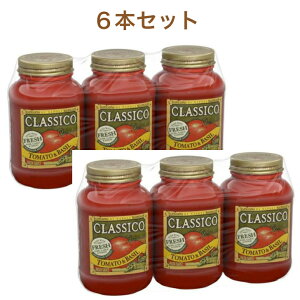 クラシコ パスタ ソース 907g x 6本 セット コストコ パスタソース スパゲティー イタリアン 調味料 料理 調理 ピザ スープ 煮込み 鳥 丸ごと テレビ メディア 紹介 コストコ通 6瓶 6個 セット