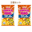 カルビー ポテトチップス うす塩味 472g ×2 セット コストコ お得 商品 大容量 パーティー お菓子 スナック