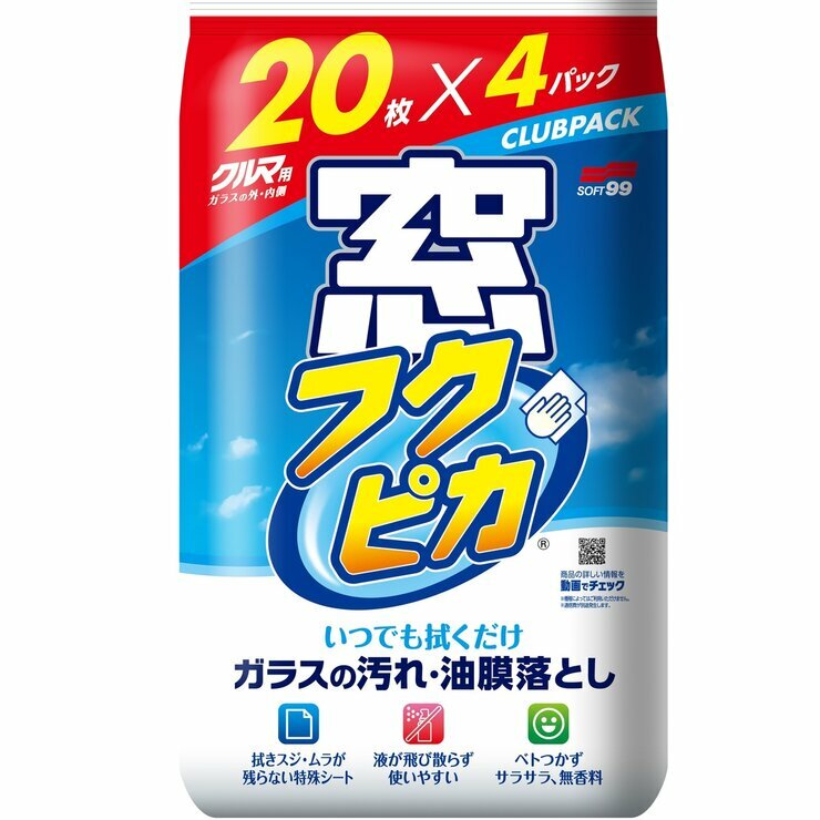 ソフト99 窓フクピカ 20枚 × 4パック コストコ 商品 まとめ買い ストック 備蓄 保管 保存 予備 業務 送料無料