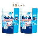 フィニッシュ パウダー 2.2kg×2個 セット 粉 タイプ 食洗機 専用 洗剤 大容量 ストック 便利 キッチン用 食器洗い 自動 コストコ 商品