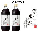 楽天KOSTKOMBO24内堀醸造 臨醐山黒酢 900ml 飲料 健康志向 コストコ タバスコ タイ 料理 調理 酢の物 サラサラ