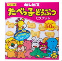 【4/10限定！抽選で最大100%ポイントバック】たべっ子どうぶつ 24g X 50袋 お得 徳用 大袋 箱 コストコ商品 限定 チョコ チョコレート クッキー サンド 詰め合わせ おやつ お茶 パーティ ティー タイム クリスマス