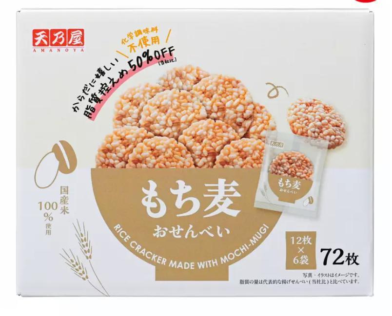 天使のはね (◎梅味) 30g×20袋セット 【送料無料】　/丸吉塩せんべい 沖縄土産 沖縄 お土産 お菓子