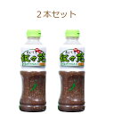 叙々苑 野菜 サラダ の たれ 500ml×2本セット ドレッシング タレ 下味 料理 調理 すき焼き コストコ 商品 しゃぶしゃぶ 温野菜