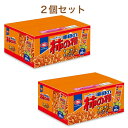 亀田の柿の種 71g X 20袋 BOX ×2箱セット 柿の
