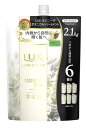 ラックス ルミニーク ボタニカルピュア トリートメント 詰替え用 2.1kg 6回分 リンス バス お風呂 タイム お得 徳用 コストコ 商品