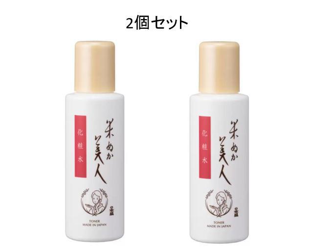 日本盛 米ぬか美人 化粧水 120ml× 2本 セット 2点 無香料 無着色 無鉱物油 パッチテスト済 米ぬか 日本酒 ハトムギ 豆乳 ビタミンC誘導..