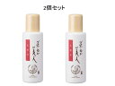 日本盛 米ぬか美人 化粧水 120ml× 2本 セット 2点 無香料 無着色 無鉱物油 パッチテスト済 米ぬか 日本酒 ハトムギ 豆乳 ビタミンC誘導体 マロニ...