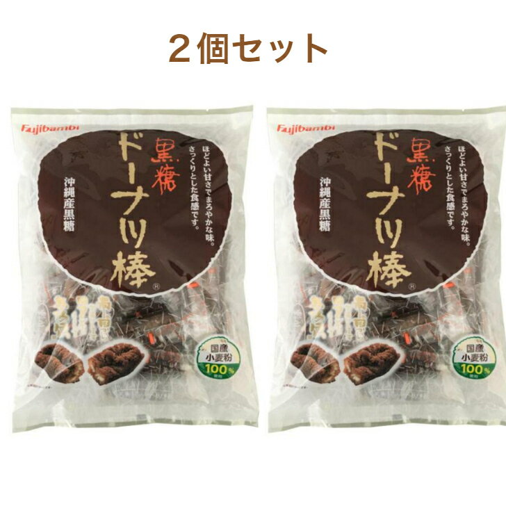 楽天KOSTKOMBO24黒糖 ドーナツ 棒 600g×2個セット お菓子 デザート おやつ コーヒー ブレイク タイム お得 徳用 人気 コストコ商品