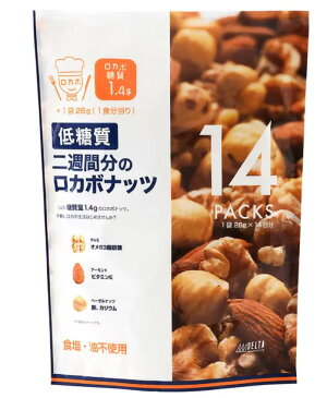 デルタインターナショナル 二週間分のロカボナッツ 28g×14袋 送料無料 コストコ商品 備品 買い置き 大容量