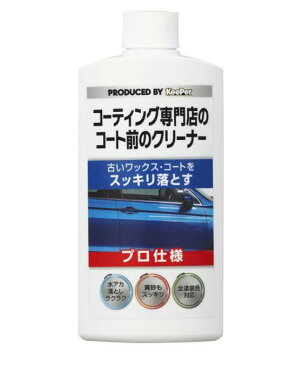 キーパー技研 コーティング 専門店の カークリーナー コストコ商品 カー用品　メンテナンス　送料無料