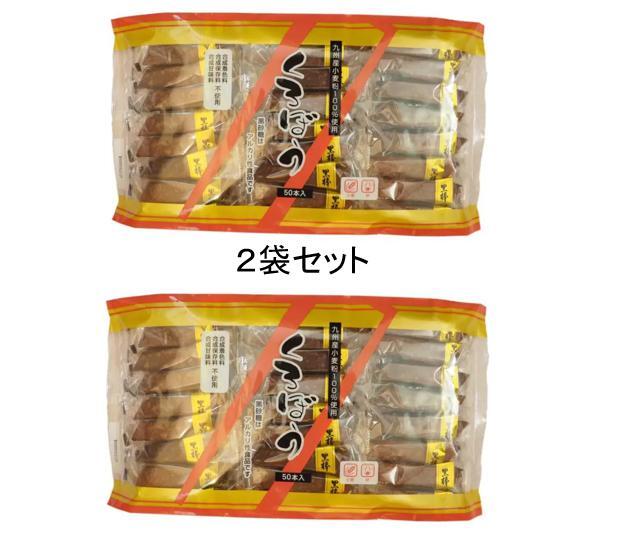 トリオ食品 黒棒 50本入り×2袋セット お菓子 デザート おやつ コーヒー ブレイク タイム お得 徳用 人気 コストコ商品