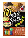 商品情報商品説明ひかり 味噌 産地 の みそ汁 めぐり 50P 50パック 50個 コストコ お弁当 お供 朝食 朝ごはん 一汁 副菜 人気 美味しい インスタント 料理 調理 ピザ 買い置き 買いだめ 備蓄 キャンプ お得 徳用 大容量 業務用商品の特徴・具材10種×味噌5種・ご当地味噌が楽しめる即席みそ汁・大容量50食アソートタイプ◆口コミ◆沢山あり、味が変えられていいですよ。飽きません。朝食にピッタリで寒い朝でもほっこり温かくなります。生味噌の旨み。色々な種類の具があり、今回2度目です。ちょっとした時に便利で、美味しく又求めたいと思います。必需品です。味噌と具を組み合わせることで飽きない。大手メーカーのものよりも塩味が尖っておらず味噌本来の味が楽しめる。具の量も多く、フリーズドライの感じも良好。インスタントなのに、本格的な味わい。もう他の味噌汁は飲めない美味しくて、種類が多く、組合て長く楽しめる。ちょっと体調が悪くて寝込んでいた時、食欲がなくて何食べよー、と思っていたところへ、以前購入していた本品を飲んでみたところ、美味しい！色々各地の味噌と具材の組合せて飽きずに楽しめる。23247【当店人気商品】ひかり 味噌 産地 の みそ汁 めぐり 60P 60パック 60個 コストコ お弁当 お供 朝食 朝ごはん 一汁 副菜 人気 美味しい インスタント 料理 調理 ピザ 買い置き 買いだめ 備蓄 キャンプ お得 徳用 大容量 業務用 コストコ商品を通販で！ 便利 お買い物 日用品 食料品 雑貨 掃除 キッチン バス トイレ 食料品 KIRKLAND コストコ Costco 通販 お取り寄せ 買い物 通販 送料無料 御覧頂きありがとうございます★ひかり 味噌 産地 の みそ汁 めぐり 60P 60パック 60個 コストコ お弁当 お供 朝食 朝ごはん 一汁 副菜 人気 美味しい インスタント 料理 調理 ピザ 買い置き 買いだめ 備蓄 キャンプ お得 徳用 大容量 業務用商品の特徴：増量パックとなりパッケージが新しくなりました！！具材10種×味噌4種化学調味料不使用ご当地味噌が楽しめる即席みそ汁大容量60食アソートタイプ具材と味噌の組み合わせが40通り楽しめる即席みそ汁です。味噌は、信州みそ、仙台みそ、愛知豆みそ、九州麦みその4種類の厳選された名産みそを使用。具材は定番人気のオクラ、あげなす、海藻、野菜、長ねぎ、海苔、ほうれん草、わかめ、とうふ、油あげの10種類。どの具材もご満足頂ける食べ応えです。57651 2