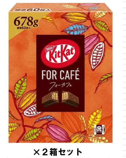 キットカットフォーカフェ 678g × 2 袋 セット コストコ商品 限定 チョコ チョコレート 詰め合わせ アソート おやつ 甘党