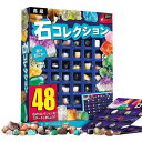 XXTOYS 鉱石標本48種 天然鉱石 宝石おもちゃ 岩石標本 クリスマス プレゼント ロック&ミネラル コレクション ジェムストーン 地質科学キット 48個セット アメジスト 子供 ギフト(日本語版)(3)