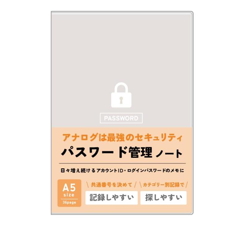 ノートライフ パスワード帳 管理 a5サイズ フルカラー シンプル 90アカウント アカウント、メールアドレス管理 （記入を楽にする、お手軽省略仕様あり）