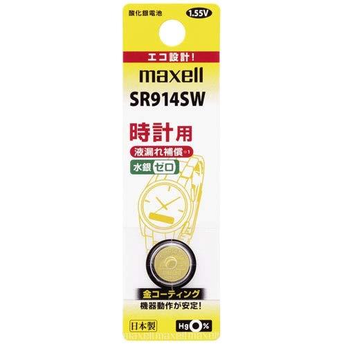 マクセル(maxell) 時計用酸化銀電池1