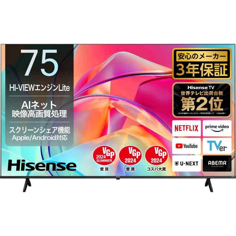 ハイセンス 75V型 4Kチューナー内蔵 液晶 テレビ 75E6K ネット動画対応 HDMI2.1対応 低遅延ゲームモード 3年 2023年モデル