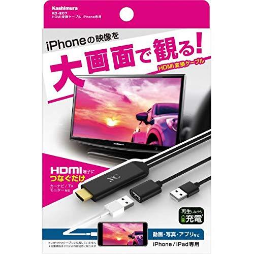 カシムラ(Kashimura)/HDMI変換ケーブル iPhone 品番:KD-207 カシムラ(Kashimura)/HDMI変換ケーブル iPhone 品番:KD-207