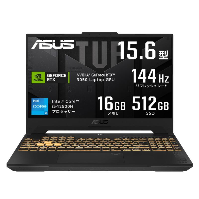ASUS ߥ󥰥ΡPC TUF Gaming F15 15.6 GeForce RTX 3050 Core i5-12500H 16GB SSD512GB եå졼144Hz RGBܡɥХå饤 Windows11 ưԽ ᥫ졼 FX507ZC4-I5R3050