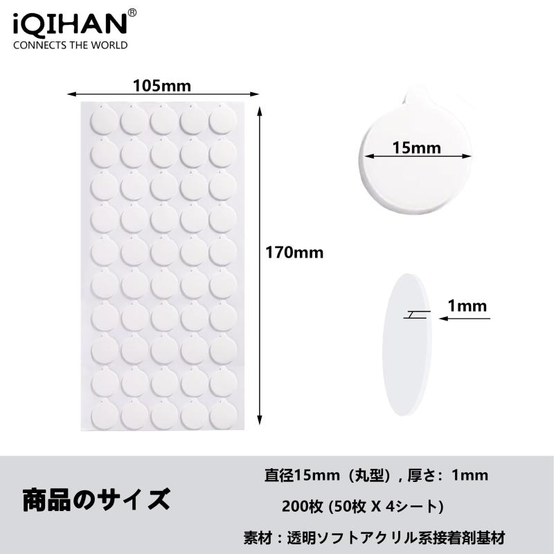 iQIHAN 両面テープ 超強力 丸型 15mm 粘着 はがせる 両面シール 強力 透明 DIY 耐...