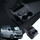 LANTU スズキ スペーシア コンソールボックス MK54S MK94S専用 ドリンクホルダー スペーシア ギア アクセサリー シフトリア 増設収納ボックス ...