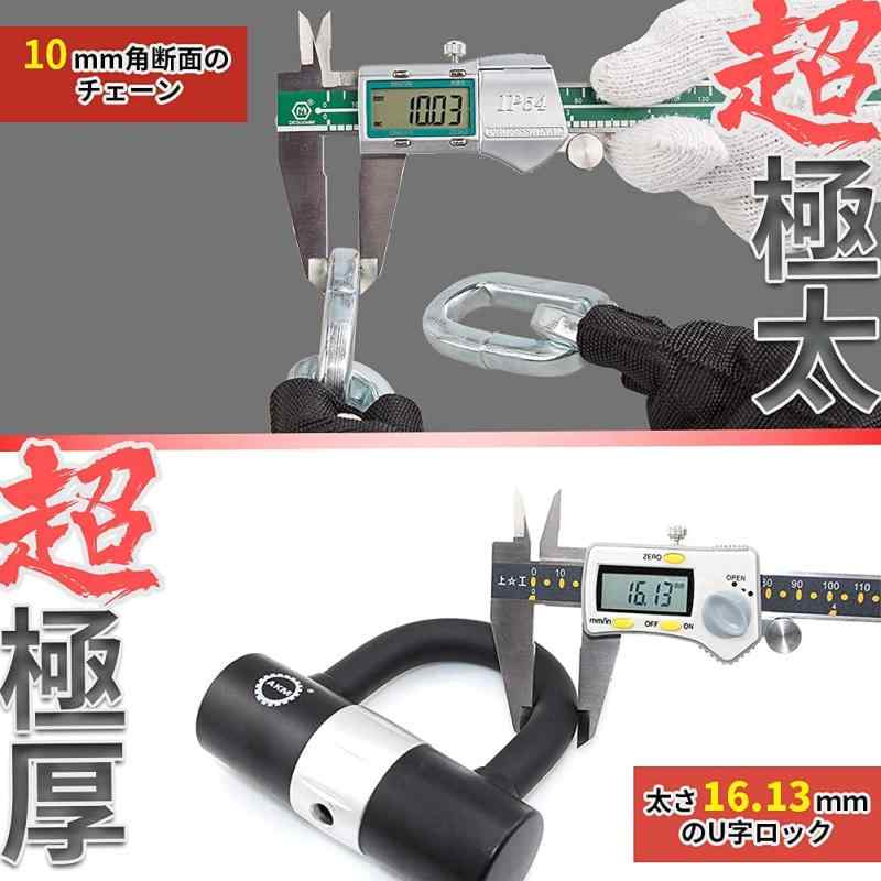 コストマーケットのAKM バイクロック【高い耐切断性】極太チェーンロック φ(直径)10mm×2000mm U字ロック付き 自転車原付オートバイク｜アングル2